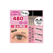 Omeme Shop 메쉬 아이테이프 물로 붙이는 쌍꺼풀 아이템 쌍꺼풀 테이프 버릇 여밈 아이쁘띠 성형급 480피스 240회분 이득인 8개월분 핀셋 푸셔 포함 (뾰족한 타원형)