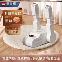 탈취기 드라이 신발건조기 운동화 스마트 머신 양말, 신축 일반 접이식【장미 소금통 】