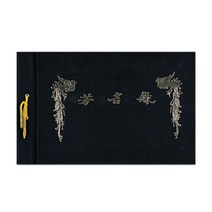 경조사 행사용 무선 우단 방명록 3개 귀여운화일 서류파일 파일