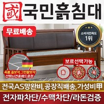 국민흙침대 흙쇼파 돌쇼파 루니가죽쇼파, 그린팔보석
