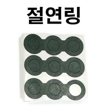 18650 리튬이온배터리 절연링 절연지 절연와샤 3P 4P, 절연링 3P -극용
