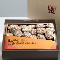 삼시세끼연구소 최상품 국산 참나무 말린 건 표고버섯 무농약 버섯 설 선물 세트 명절선물 슬라이스 종이백 보자기 구이용 샤브용, 04_최상품 천자 백화고세트