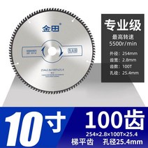 커팅 알루미늄합금 전업급 금제톱공 10inch120 금속절단기, T11-254X2.8X100래크 X25.4전공