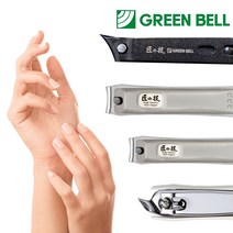 그린벨 명품 손톱깎이 큐티클제거 고급 내성 발톱깍기 일본 장인의기술, 손톱깎이 G-1113