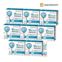 [대웅생명과학] 생유산균 프로바이오틱스 8박스 8개월분 / 장건강 유산균 분말