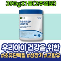 분리유청 20대 30대 어버이날선물 가루 락토페린 IgA 다리살 면역글로불린 공시생 노인단백질보충제 로이신 단백질파우더 여자 임산부 가성비 정 저분자단백질 면역 어르신 IgD