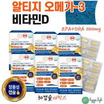 온가족 혈행건강 rtg 오메가쓰리 비타민d 소형어종 피쉬오일 고순도 오메가3DHA 불포화지방산 장용성캡슐 30캡슐x4박스 깨끗한 높은순도 저온분자증류 EPA 수험생 임산부