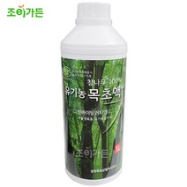 [조이가든] 목초액- 1리터, 1개