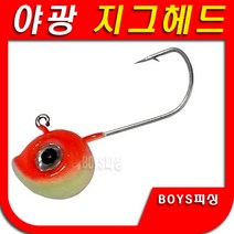 CNO 록피쉬 야광 지그헤드 볼락 벌크 20개입, 20개