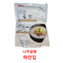 원조 나주곰탕 2팩 한우 100%, 수육곰탕 2팩