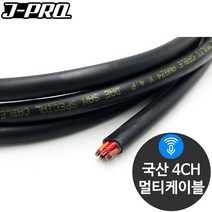 J-PRO 4채널 국산 마이크 멀티 케이블 1M 컷팅 판매