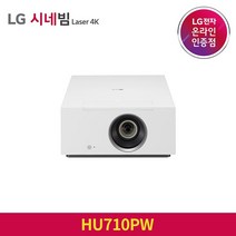 LG전자 시네빔 HU710PW