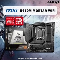 b660m박격포ddr5 b660m ddr5 새로운 msi mag b650m wifi 마이크로 atx amd b650 ddr5 6400+(oc) mhz m.2 usb3.2 이중, 없음