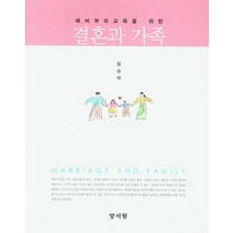 결혼과가족 추천 TOP 70