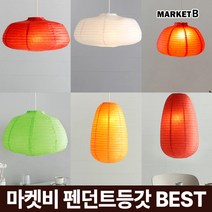 마켓비 USKA 펜던트 등갓 시리즈 식탁등 인테리어 조명 갓 / 다이소 이케아 무드등 LED 주방등 전등 갓 조명등 카페 부엌 침실 테이블, USKA 500, 오렌지