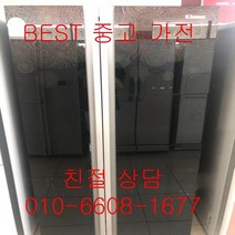 중고냉장고 클라쎄 냉장고 위니아 양문형 751L, 위니아양문형