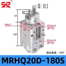 90도 180도 로터리 회전 실린더 정밀 클램핑 핑거 SMC 프레스, F. MRHQ20D-180S
