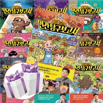 정재승의 인간탐구 보고서 1 - 10권 세트 (문구세트 제공)