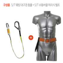 산업건설 허리식 안전벨트 작업 현장 전체식 관리자 근로자 추락방지 안전고리 보호구 (주황색), 1개