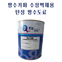 방수키퍼 벽체 콘크리트 시멘트 방수 페인트 내벽 균열 크랙 보수 지하실 옥탑방 벽체용 외벽 실외 실내 벽면 전용 벽, 방수키퍼 민트1