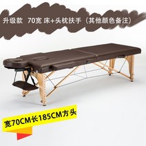 미용전동베드 왁싱 한의원 지압 접이식 마사지 베드 원래 포인트 리프트 침대 휴대용 홈 휴대용 침술 뜸 물리 치료 침대 문신 침대, 70 와이드 침대 + 머리 받침 팔걸이 (색상 참