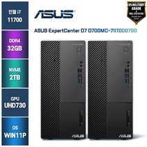 게이밍컴퓨터 사무용컴퓨터 게이밍데스크탑 고사양컴퓨터 ASUS컴퓨터 D700MC-7117000790 (마우스 증정), ASUS D700MC-7117000790, i7/32G/N2T/W11P