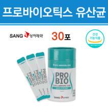 프로바이오스틱스 상아제약유산균 국내산 프로바이오생 약국 초등 유산균 유신균 프로바이오스틱 락토바실러스 파라카제이 락토바실루스 루테리 홈쇼핑 가성비