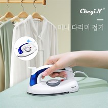 CkeyiN 콘에어 초강력 핸디형 스팀 다리미 접이식다리미, 흰색