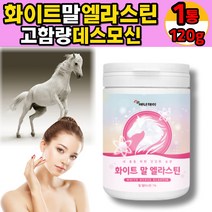 3세대 말엘라스틴 콜라겐 이소데스모신 고함량 데스모신 함유 엘라스틴 저분자 피쉬 콜라겐 화이트토마토 모로오렌지 c3g 히알루론산 밀크세라마이드 ., 1통, 3g