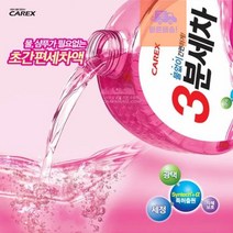 카렉스 3분세차]세정제/광택제/세차용품 B2B2, 상세페이지 참조