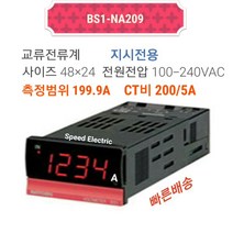 한영넉스 BS1-NA209 판넬메타 교류전류계 199.9A