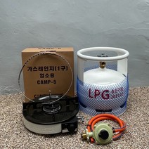 캠프마스터 5kg 해바라기버너 풀세트 캠핑용 야외용 5kg 5키로 해바라기버너세트, 2) 5kg 가스버너+신형가스통+LNG호스+링가드