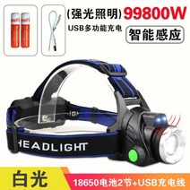 집어등 갑오징어 라이트 호래기 휴대용 후레쉬 손전등 야간 캠핑 갈치 고급형 헤드 램프 등 낚시, 줌스마트센서99800W화이트라이트【2전기】