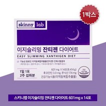 스키니랩 이지슬리밍 잔티젠 다이어트 601mg x 14포 1박스(2주분) 체지방감소_WYL, 상세페이지 참조, 1개, 상세페이지 참조, 상세페이지 참조