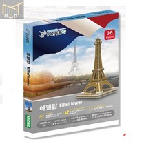 페이퍼락3D입체퍼즐 에펠탑 퍼즐놀이 어린이 건축모형만들기 장난감 입체퍼즐 모형제작 만들기