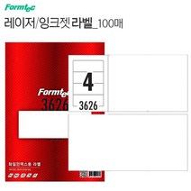 화일 라벨 스티커 인쇄용지100매 4칸 파일 바인더 라벨링 A4프린터 종이 네이밍 태그 견출지 폼텍LS3626
