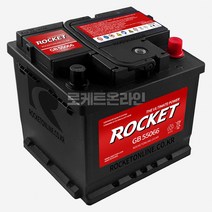 로케트 자동차 배터리 GB55066 차량용 밧데리 티볼리, GB55066 공구대여안함+폐배터리반납안함