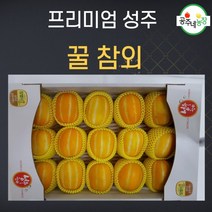 [산지직송] 명품 프리미엄 성주 꿀 참외(등급 특)당도 [산지직송]명품, 1박스, 참외 명품 6)프리미엄 특상 선물용 10kg/특대과