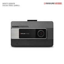 [출장장착권+GPS증정] 아이나비 VX1000 64GB 기본패키지 QHD FHD 2채널 CtoC 스마트폰 연동, 단일속성