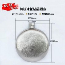 힙플라스크 위스키 양주병 주병 휴대용 술병 스테인리스 포켓, 퓨어 티타늄 주전자-티타늄
