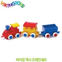 BK바이킹토이 맥시 트레인세트 (81075)