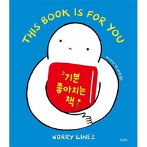공부서점 기분 좋아지는 책, 단품없음