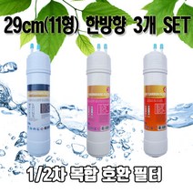 SK매직 정수기필터 WPU-8230F 호환 교체 한방향 필터 3개1세트N, 1개, D타입 11인치 한방향 복합구성3개세트