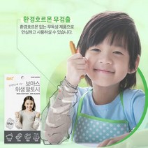 슬라임만들기모음전 보아스 어린이 위생 팔토시