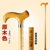 노인복지용구 청려장 지팡이 감태나무 어르신 마호가니 지팡이 나무 스틱 너도밤나무 고급 목발 노인 선, 01 see chart