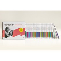 민음 바칼로레아 세트, 로렝 드고 등저/김성희 등역/최재천 등 감수, 민음인