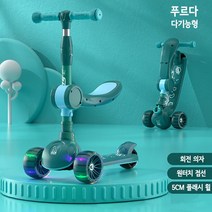 2in1 유아용 킥보드, 피네그린