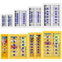 안전장구 보관함 안전모 산업 철제 구호용품 걸이대, 높이120x90x36cm 회백색 상판16개