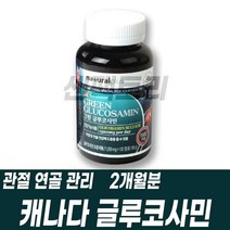 그린 글루코사민 상어연골 초록입홍합 Glucosamine