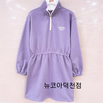 소이주니어 *뉴코아덕천점* (겨울신상) 반집업 원피스 20W1853 초등 중학생 겨울 여아 원피스